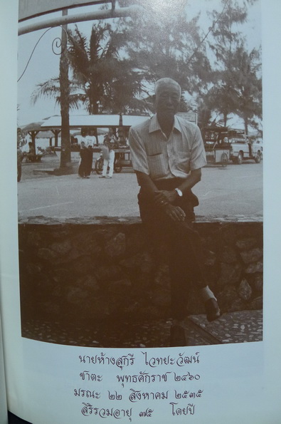 ภาพพระปฐมสมโพธิฝีมือของ ครูเหม เวชกร