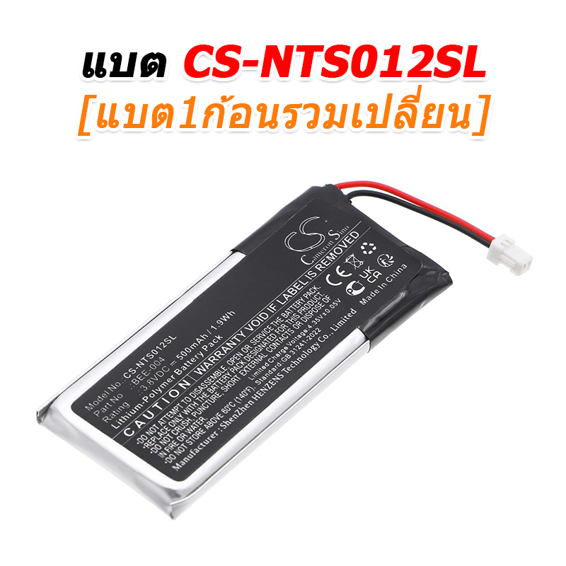ขายแบตเตอรี่สำหรับซ่อม Nintendo BBE 012, BBE-012, SWITCH 2 JOY-CON 2 [-แบต-]
