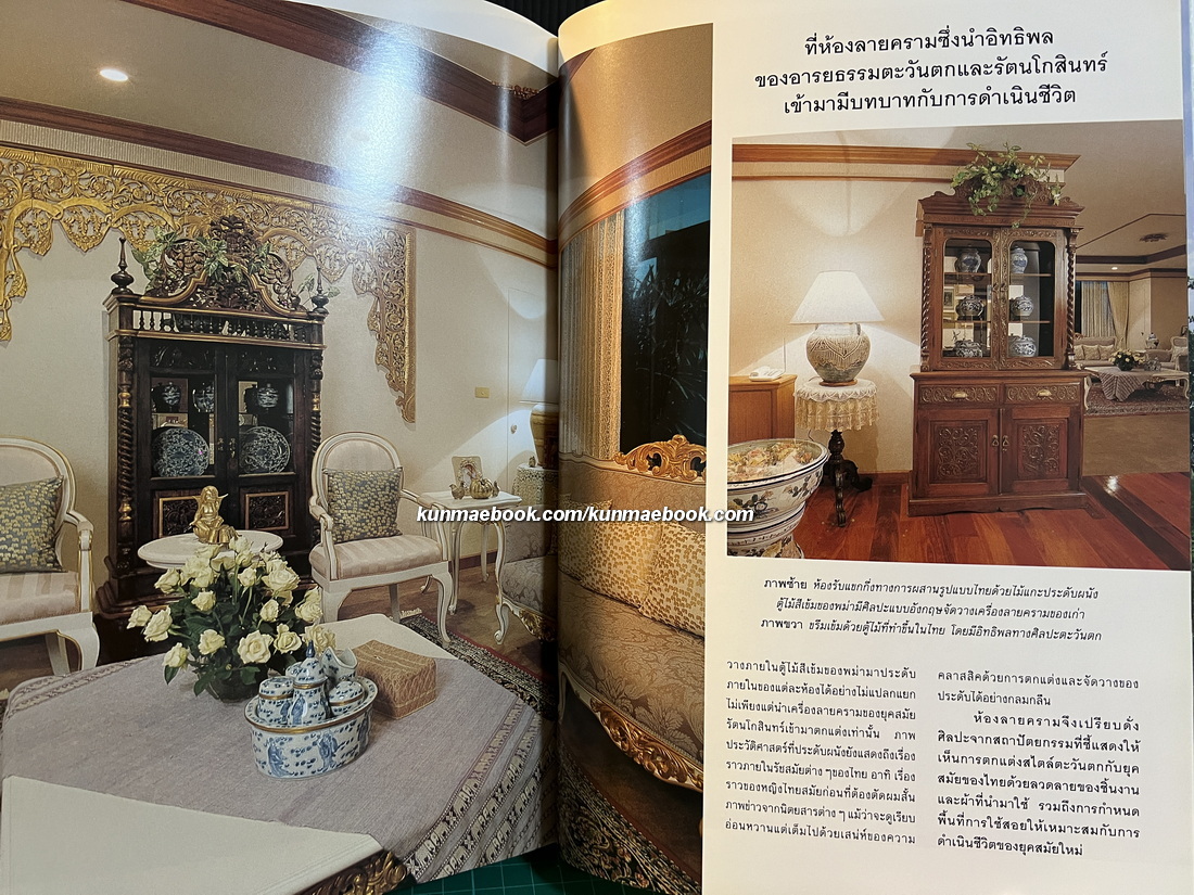 นิตยสาร คอลเล็คชั่น แอนด์ เฮ้าส์ ฉบับพิเศษ Beautiful House.