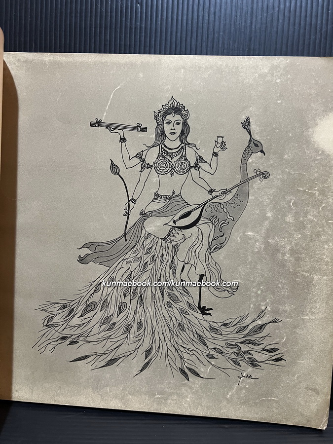 ที่ระลึกรับน้อง คณะอักษรฯ จุฬา 2512