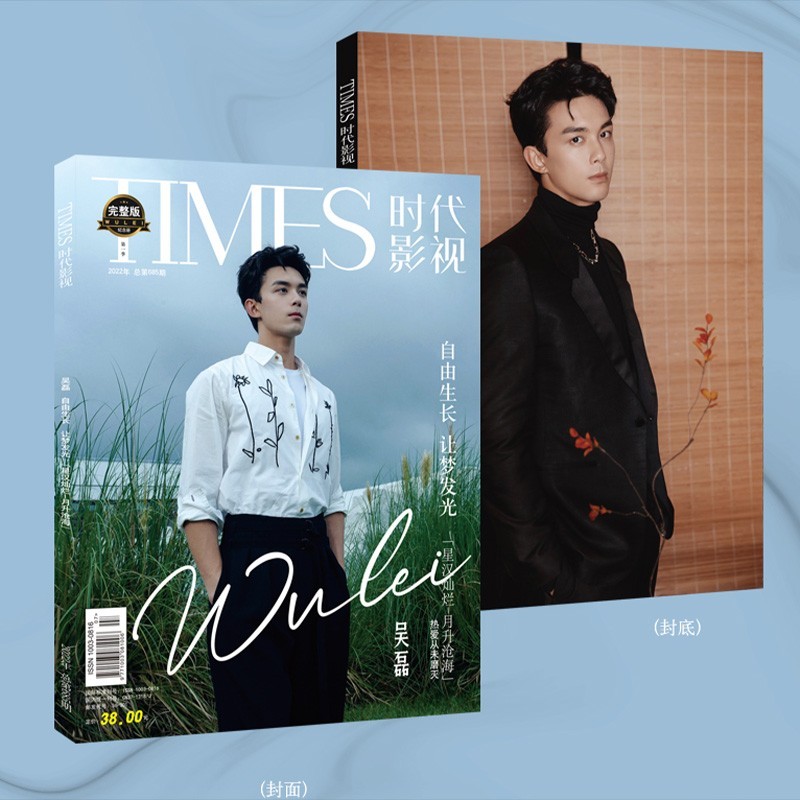 Photo Magazine TIME อู๋เหล่ย