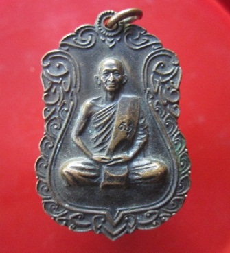 @@เหรียญพระครูนิวิฐสารคุณ วัดท้ายตอน อ.บางแสน จ.ชลบุรี ปี2520 ทำบุญอายุครบ5รอบ@@@