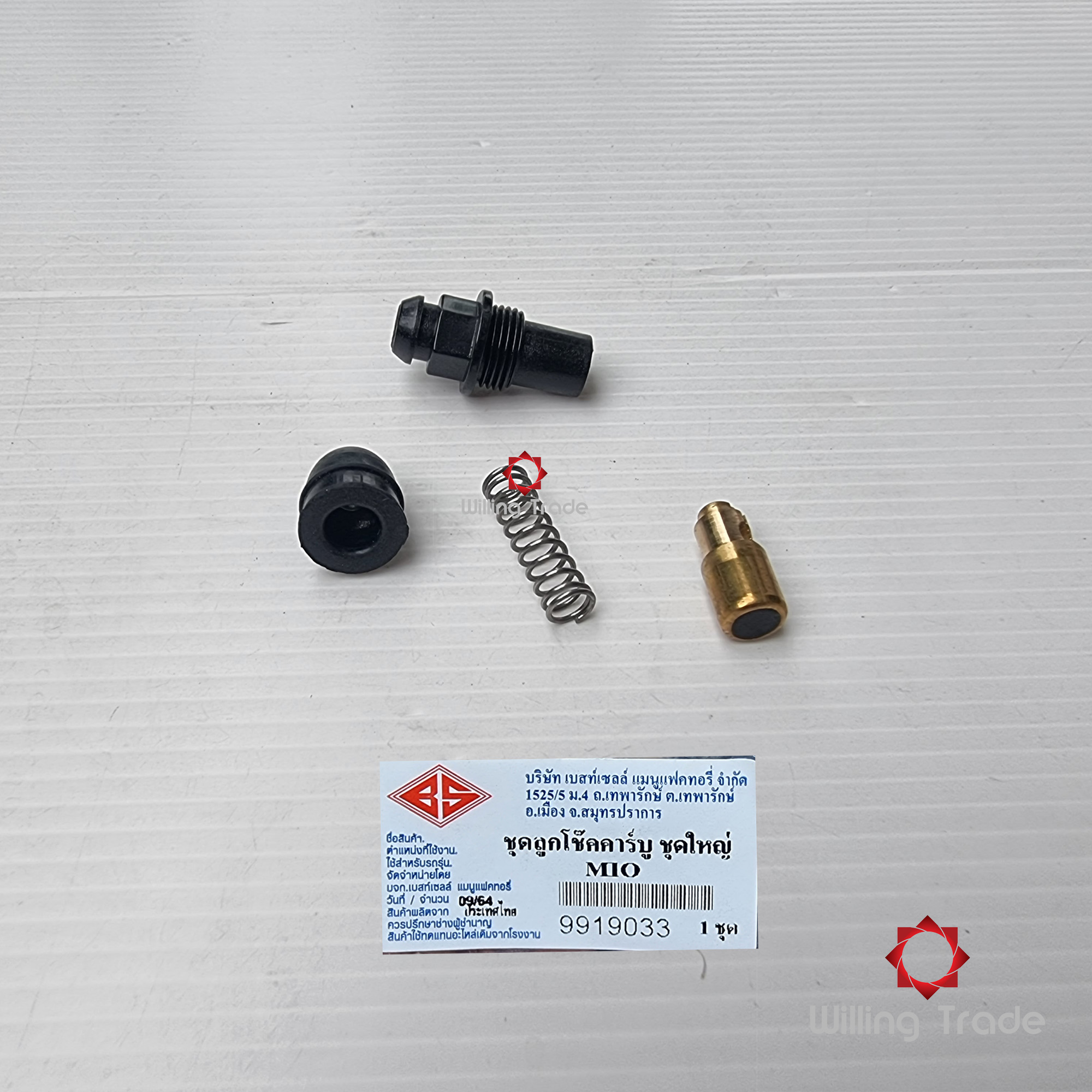 ชุดลูกโช๊คคาร์บูเรเตอร์ (B125) YAMAHA: MIO, FINO [สินค้าทดแทนผลิตในไทย] ...by BS (9919033)...CARBURETOR COMP SET