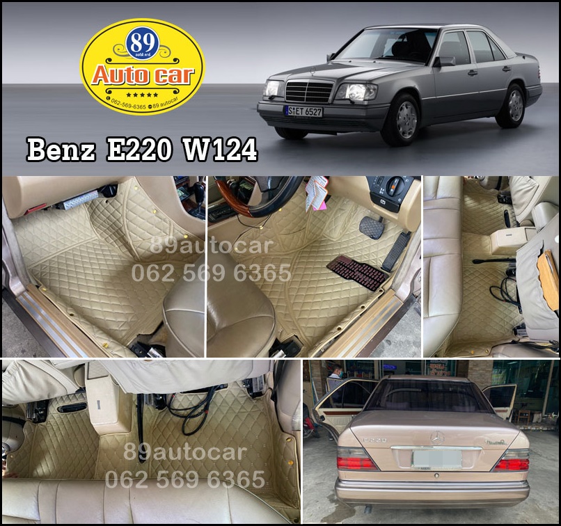 พรมรถยนต์ Benz E220 W124 เข้ารูป