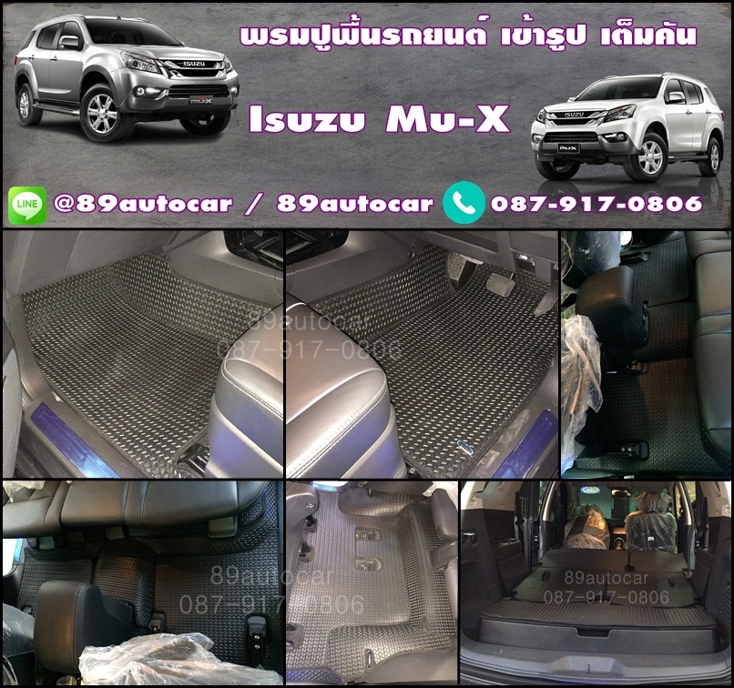 ขายยางปูพื้นรถเข้ารูป Isuzu Mu-X ลายธนูสีดำขอบดำ