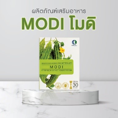 โมดิ * เหมาะสำหรับ ผู้ที่มีระดับน้ำตาลในเลือดสูง ผู้มีสภาวะเสี่ยงต่อโรคเบาหวาน