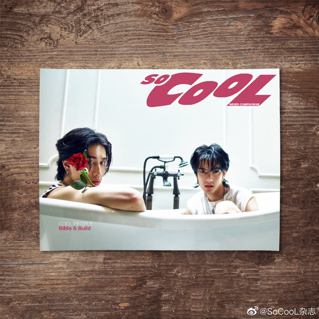 นิตยสาร So Cool ไบเบิ้ลบิว เดือน 9/2022