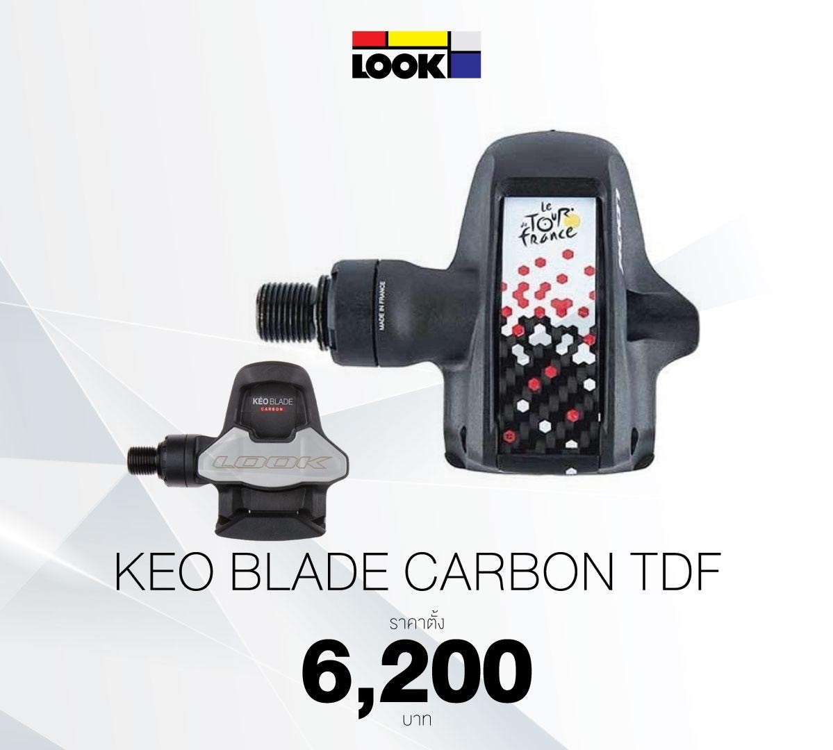 บันไดเสือหมอบ LOOK KEO BLADE CARBON TDF