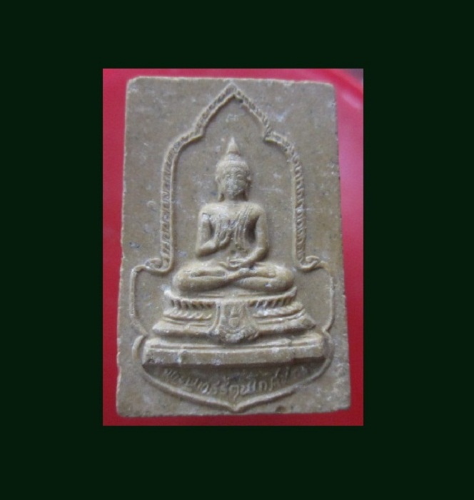 @@พระสมเด็จ พระพุทธรัตนโกสินทร์ ปิ่นเกล้า ปี2525@@สภาพสวย