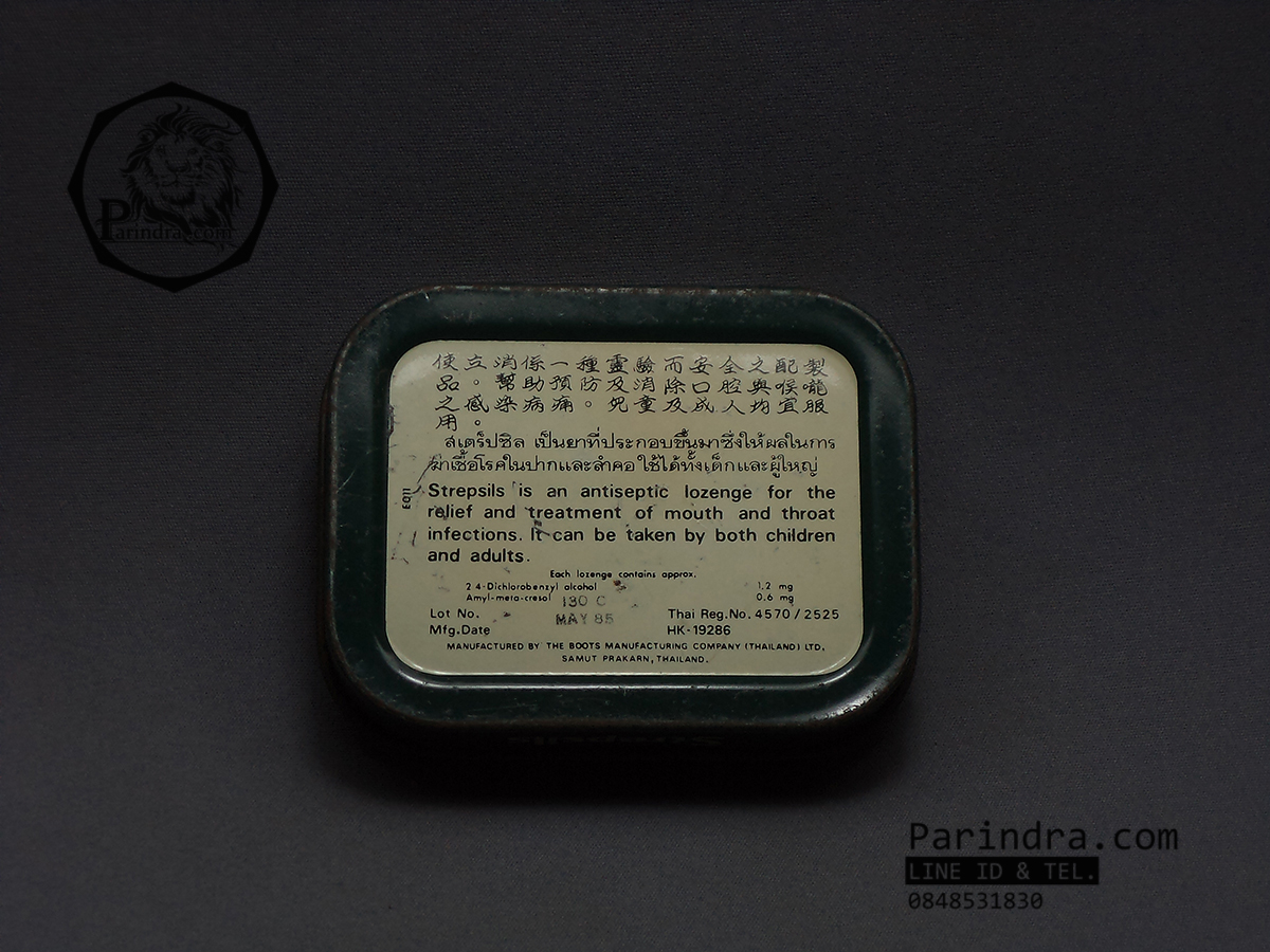 กล่องเหล็ก Strepsils รุ่นเก่า สีเขียวแก่ ปี 1985 #S450
