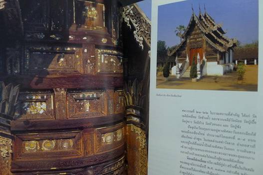 อนุสรณ์ในงานพระราชทานเพลิงศพ พันตำรวจโท สมิต บุราวาศ