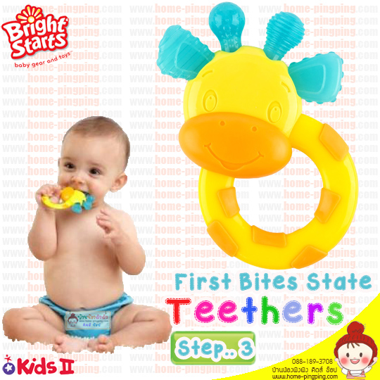 ยางกัด First Bites State Teether ลายยีราฟ Giraff by Bright Starts