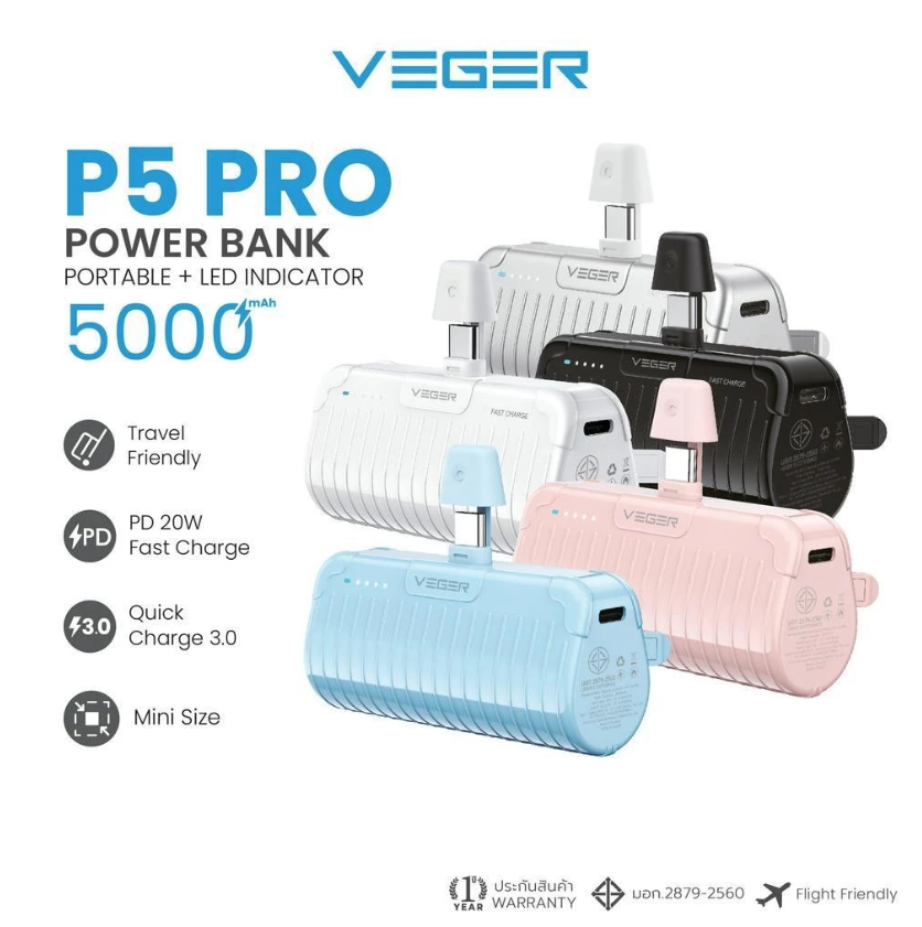 Power Bank Veger P5-L PRO รุ่น W0506C 5000 mAh