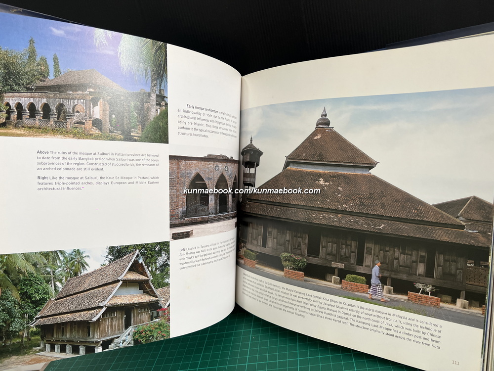 Andaman Style: Art & Design in Peninsular Siam ผลงานของ Ping Amranand