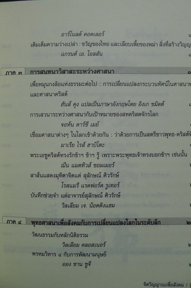 ที่ระลึกครบรอบอายุ ๗๒ ปี อาจารย์ สุลักษณ์ ศิวรักษ์