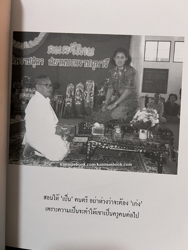 อนุสรณ์ นายสำราญ เกิดผล ศิลปินแห่งชาติ สาขาศิลปะการแสดง (ดนตรีไทย)