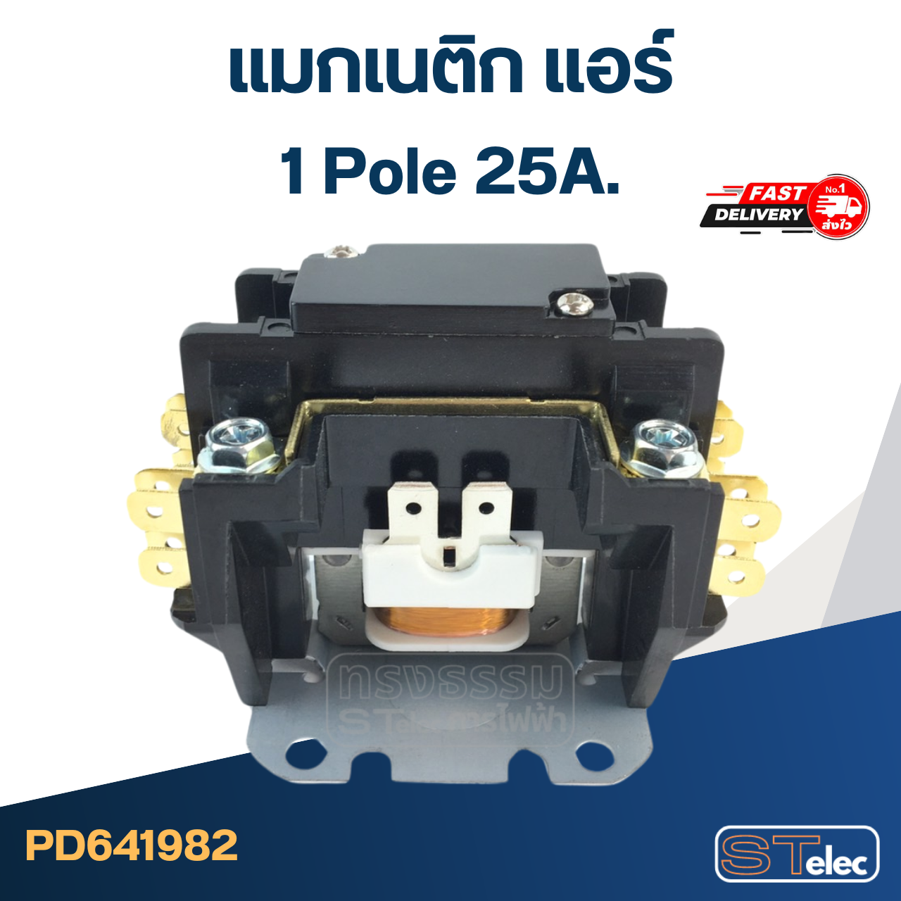แมกเนติก แอร์ ชนิด 1P 25A(อย่างดี)