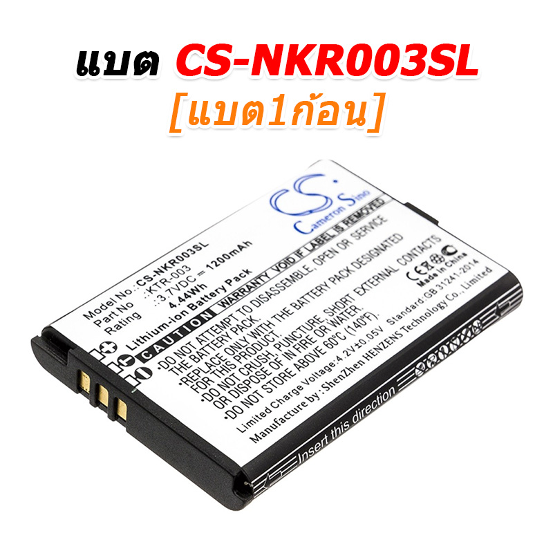 ขายแบตเตอรี่สำหรับซ่อม Nintendo MWH710A01, NEW 3DS, NN3DS [-แบต-]