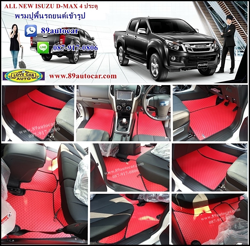 ขายยางปูพื้นรถเข้ารูป Isuzu D-Max 2012-2017 4 ประตู ลายกระดุมสีแดงขอบดำ