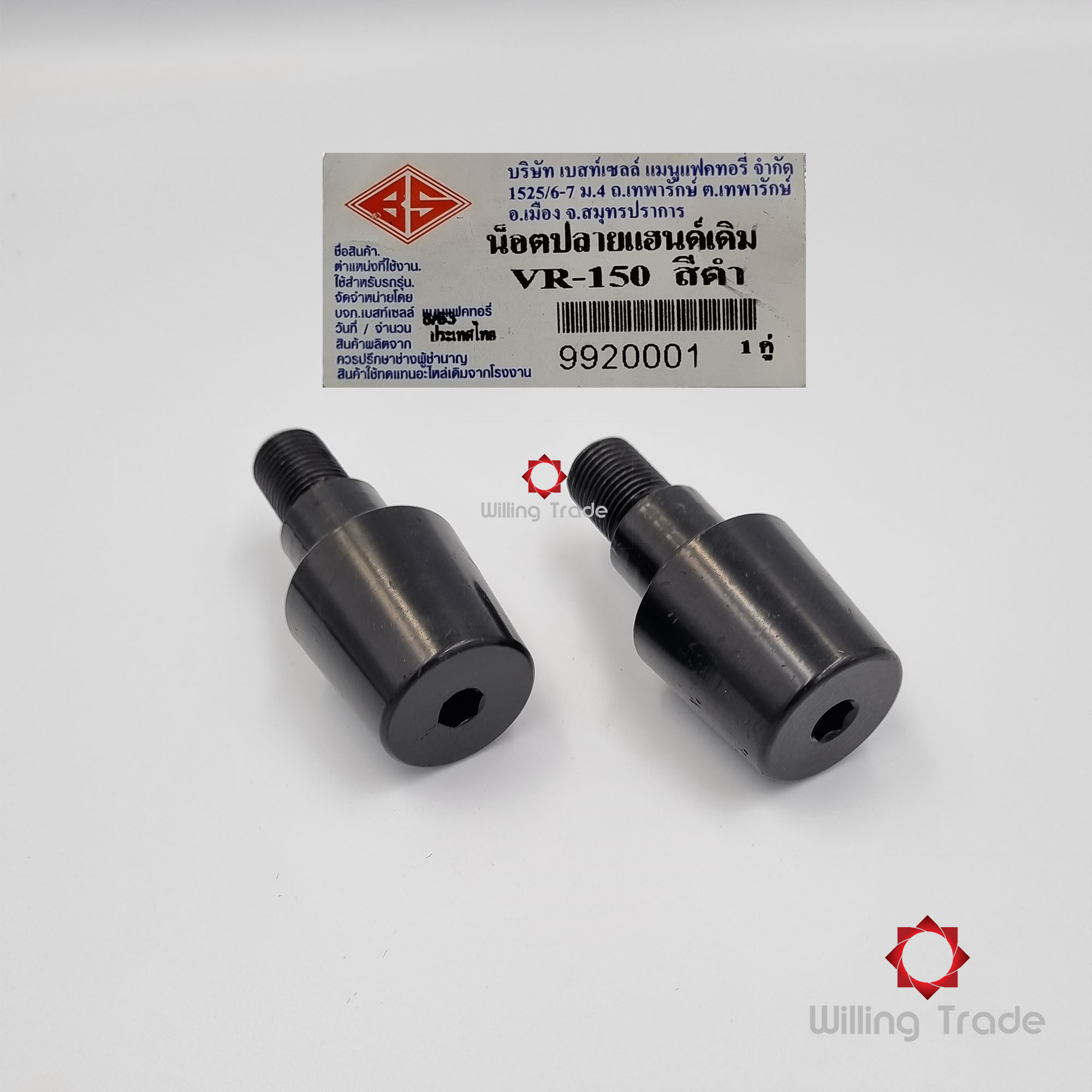 น๊อตปลายแฮนด์ (B257) YAMAHA: (9920001) VR-150, TZR, RXZ-D [สินค้าทดแทนผลิตในไทย] by BS....