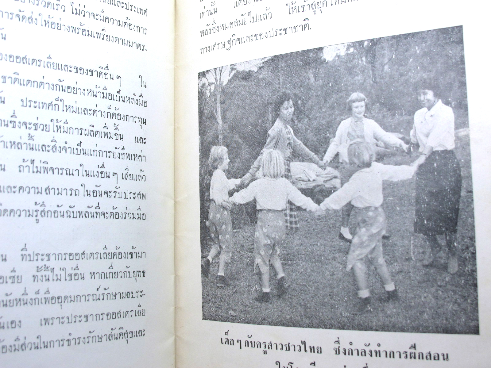 หนังสือออสเตรเลีย เพื่อนบ้านของท่าน เก่ามาก พศ.2505