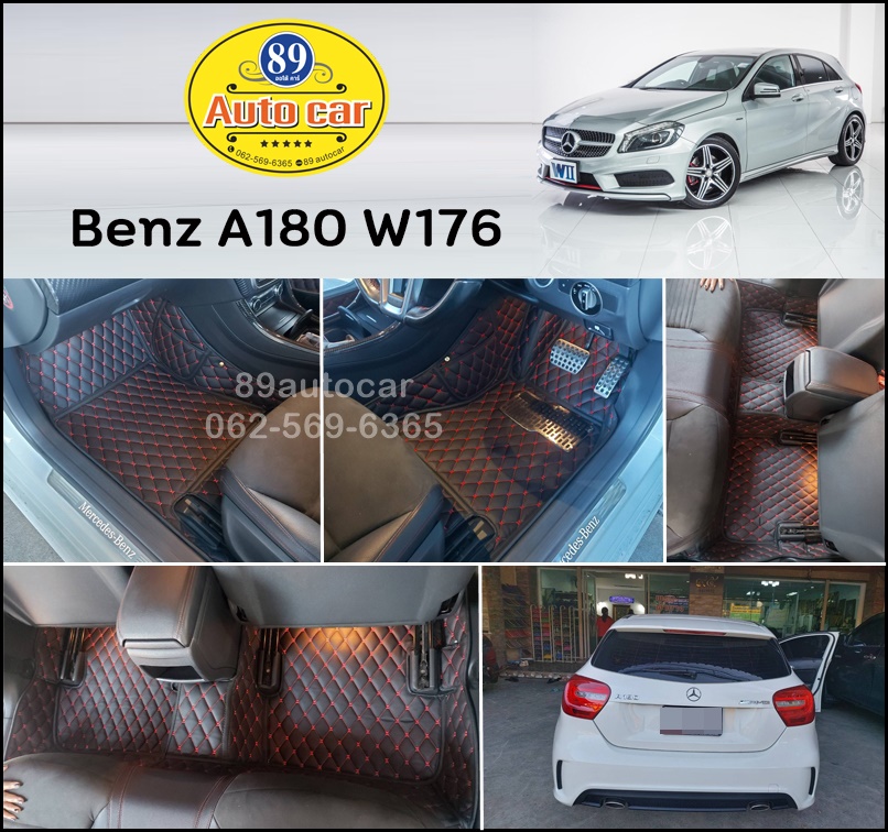 พรมรถยนต์ Benz A180 W176 ปูพรมหกดี สีดำด้ายแดง เต็มคัน