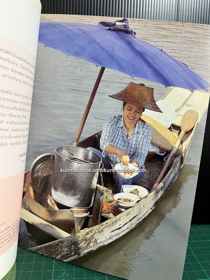 ก๋วยเตี๋ยวเรือและก๋วยเตี๋ยวรสไทย