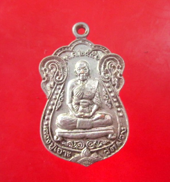 เหรียญกะหลั่ยปาก้า หลวงพ่อเอาะ วัดม่วง จ.สิงห์บุรี ปี2556