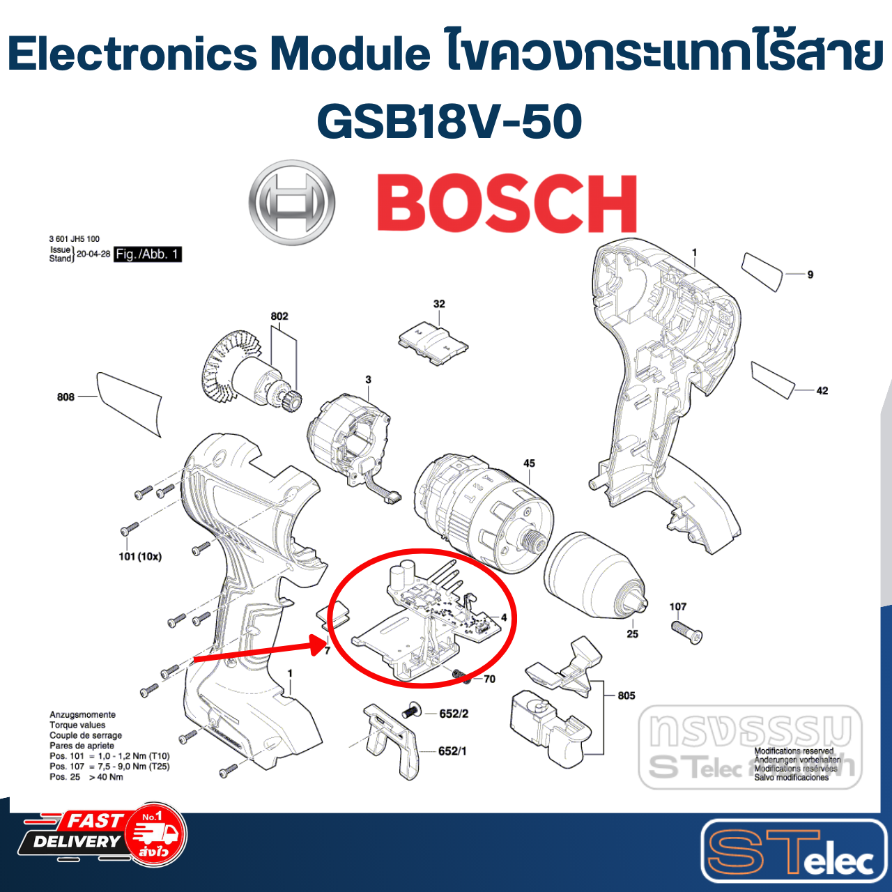 Electronics Module ไขควงกระแทกไร้สาย BOSCH GSB18V-50 [#4] P/N.16072335FX (แท้)##