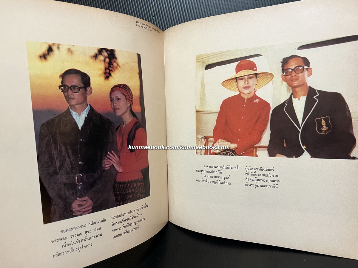 รัชดาภิเษกสมรส / ที่ระลึกเนื่องในโอกาสครบรอบ 25 ปี วันราชาภิเษกสมรส เมื่อวันที่ 28 เมษายน 2518