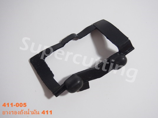 ยางรองถังน้ำมัน 411