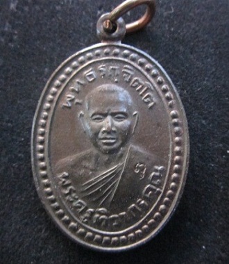 เหรียญพระครูทิวากรคุณ วัดตลิ่งชัน รุ่นไตรมาส ปี2537 ตอกโค๊ดลึกสวย พระกรุงเทพมหานคร
