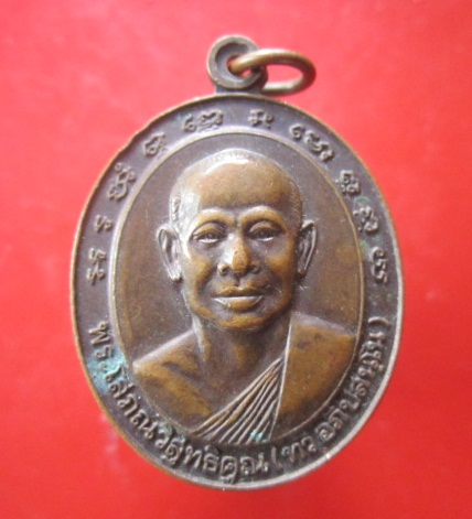 @@เหรียญพระโสภณวิสุทธิคุณ(ทวี)วัดเกตการาม จ.สมุทรสงคราม @@ที่ระลึกฉลองสมณศักดิ์ ปี2544