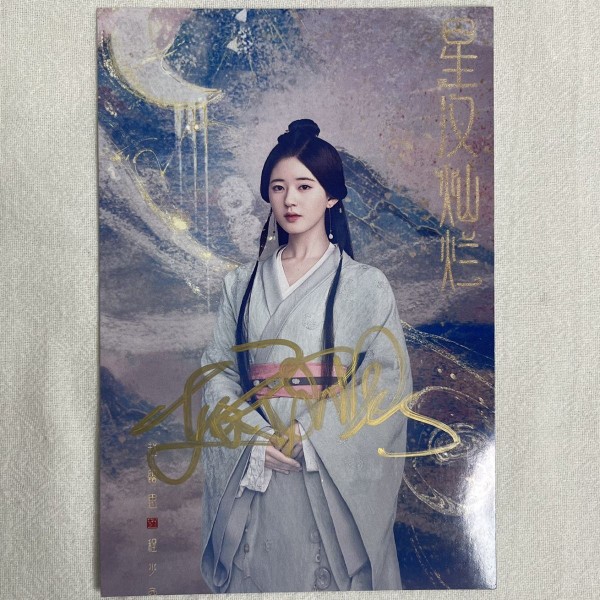 โปสการ์ดลายเซ็นสด (6 นิ้ว) ซีรี่ย์ ดาราจักรรักลำนำใจ