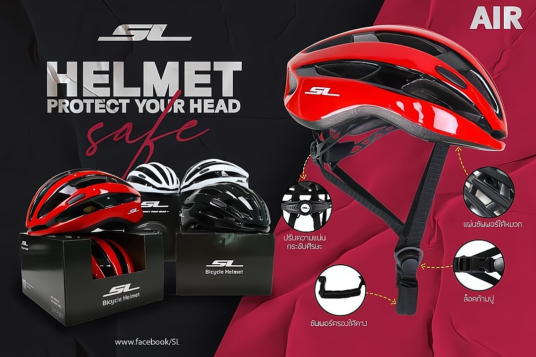 หมวกจักรยาน SL AIR SERIES Road Helmet น้ำหนักเบา และ ลู่ลม หมวก