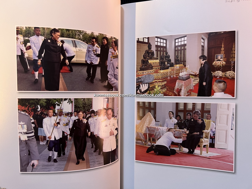 อนุสรณ์งานพระราชทานเพลิงศพ ศาสตราจารย์กิตติมศักดิ์ขวัญแก้ว วัชโรทัย