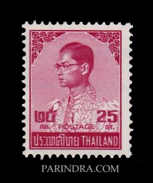 แสตมป์พระรูป ร.9 ชุดที่ 6 ดวงราคา 25 สตางค์ พิมพ์ Thomas De La Rue ยังไม่ใช้