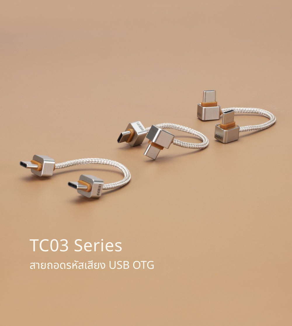 DD TC03 Series สาย USB OTG ที่ออกแบบมาเพื่อการใช้งานกับเครื่องเสียง ประกันศูนย์ไทย