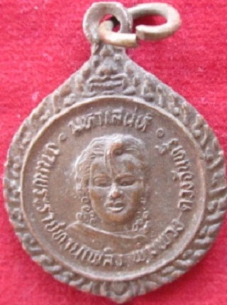เหรียญมหาเสน่ห์ให้โชคลาภพุ่มพ่วงดวงจันทร์วัดทับกระดานหลังนางกวักปี2535จ.สุพรรณบุรี