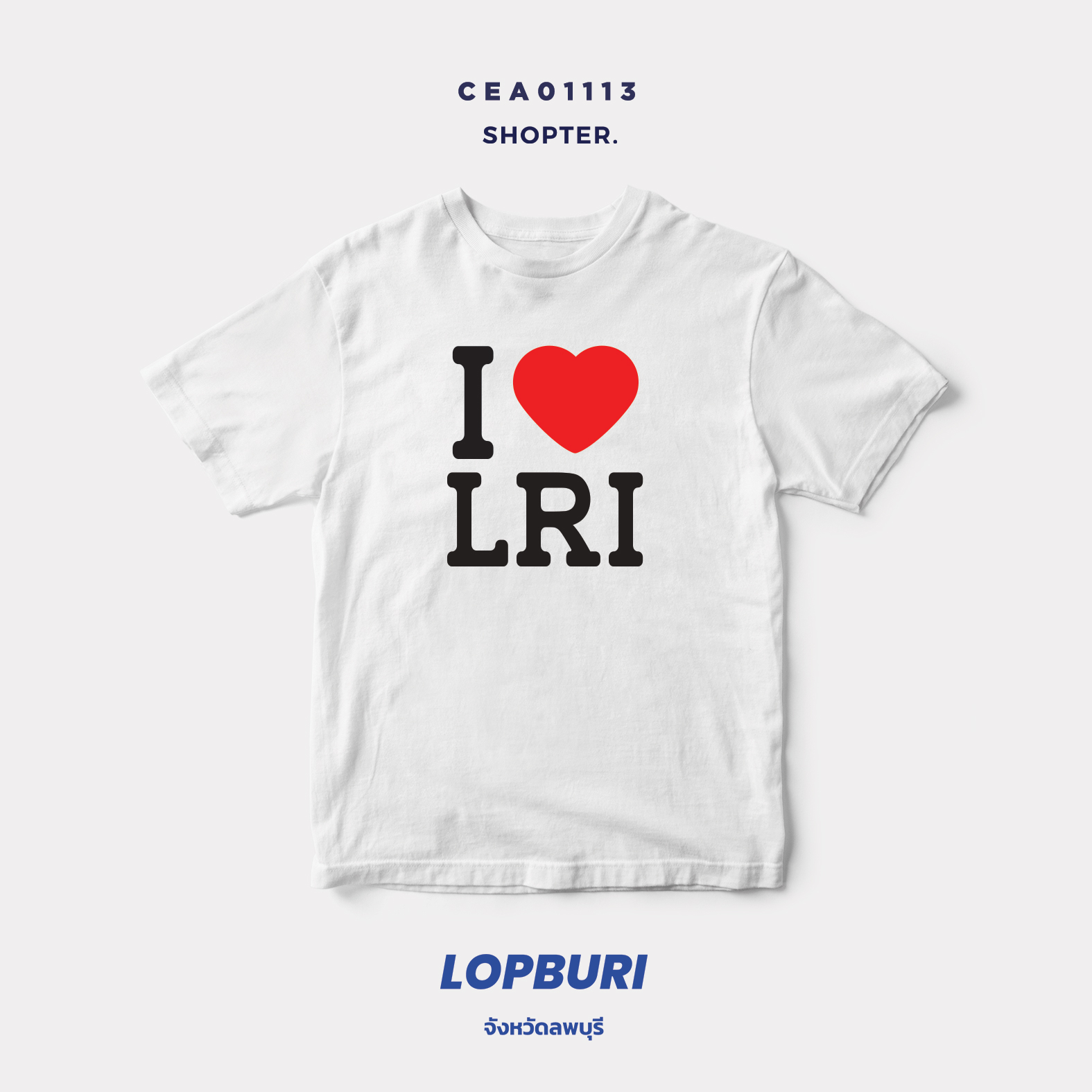เสื้อยืด พิมพ์ลาย I LOVE LRI (ลพบุรี) รหัส CEA01113 #SOdAtee #SOdAPrintinG