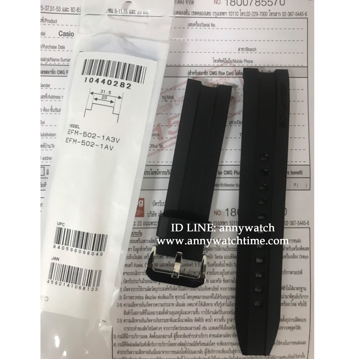 สายCASIO EFM-502