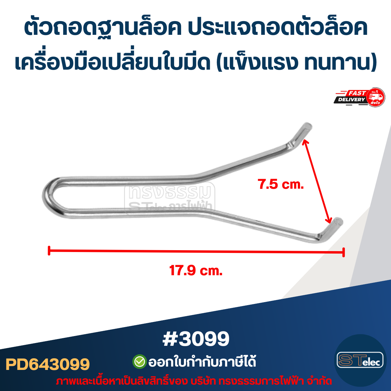 ชุดซ่อมอะไหล่เครื่องปั่น ใช้กับยี่ห้อ OTTO Sharp (แข็งแรง ทนทาน) อะไหล่เครื่องปั่น อะไหล่เครื่องปั่นสมูทตี้