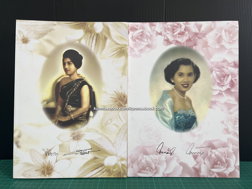 อนุสรณ์ในงานพระราชทานเพลิงศพ ท่านผู้หญิงวิจิตรา ธนะรัชต์ + นางจงกลนี จันทรสาขา