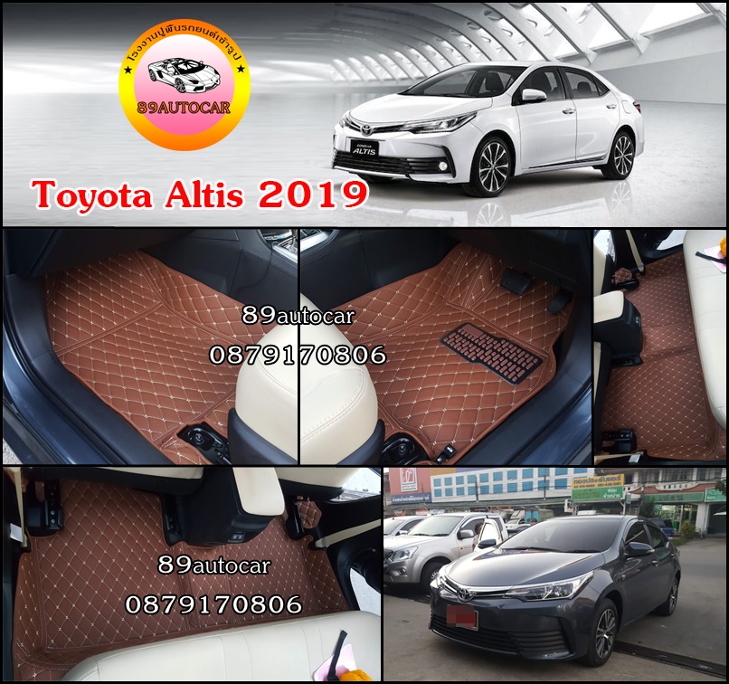 พรมปูพื้นรถ Toyota Altis 2014-2019 เข้ารูป
