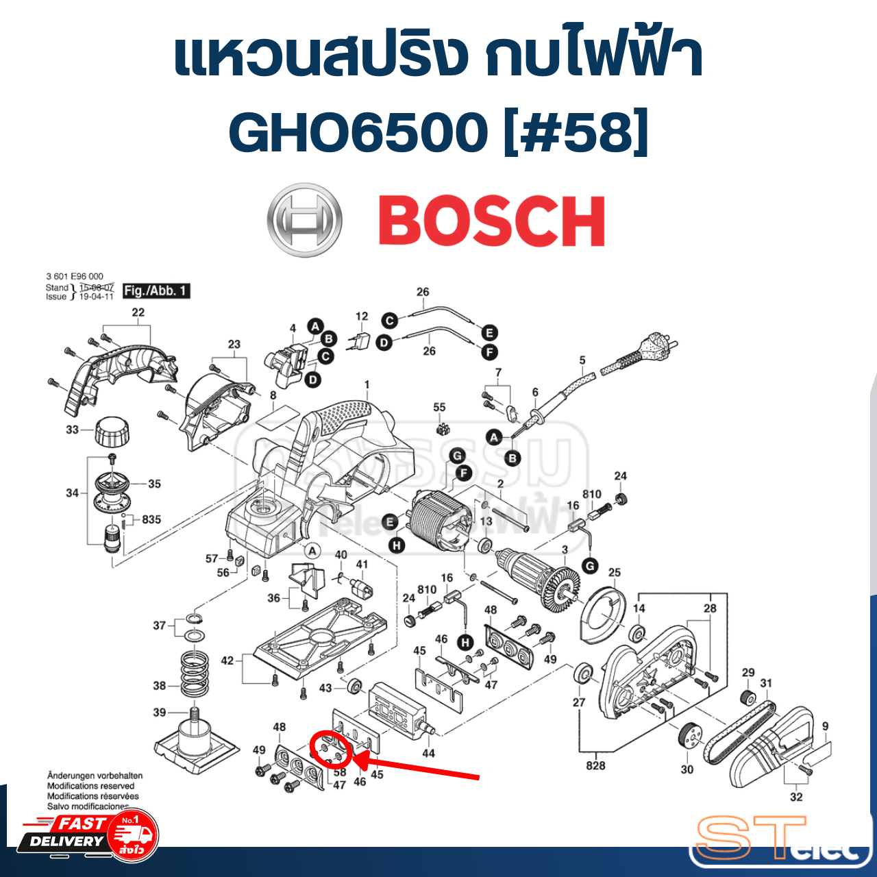 แหวนสปริง กบไฟฟ้า BOSCH รุ่น GHO6500 [#58] P/N.2916069088 (แท้)##