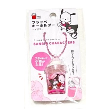 🥰 Sanrio keychain พวงกุญแจซานริโอ้ フラッペキーホルダー – 🥤