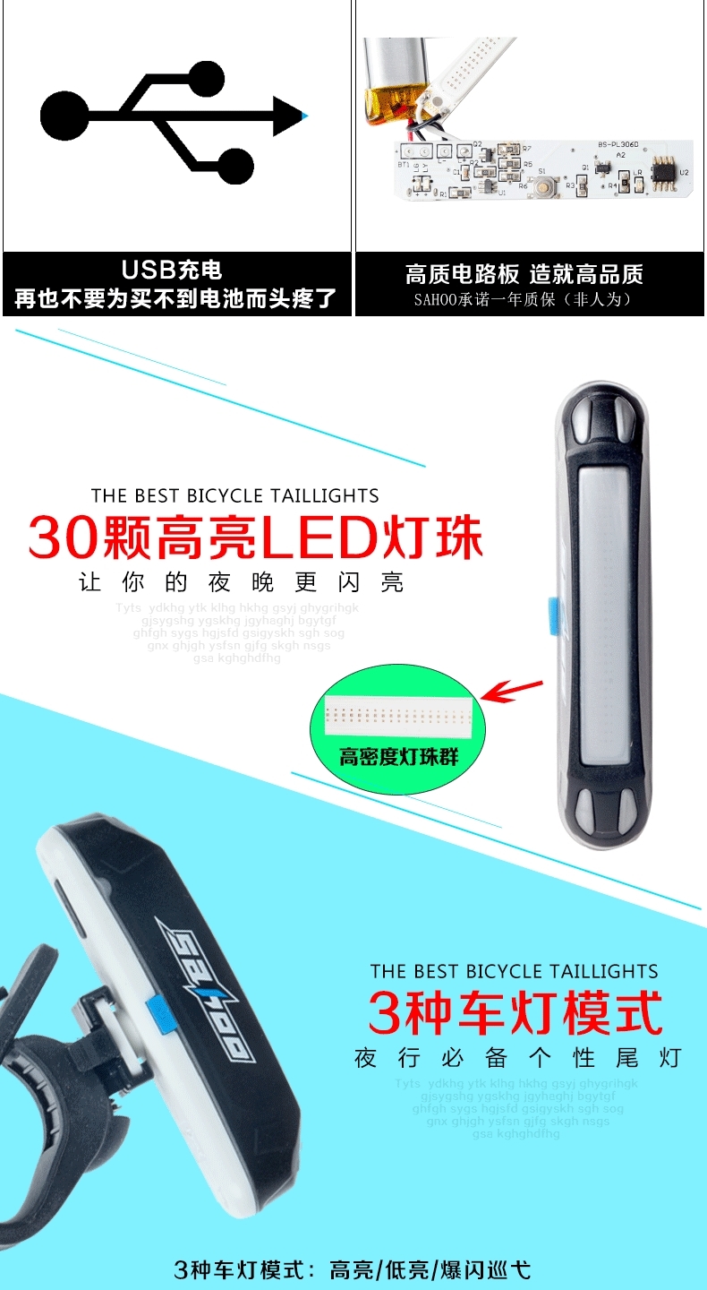 ไฟท้ายคาร์บอน SAHOO (USB) tail light, 721028