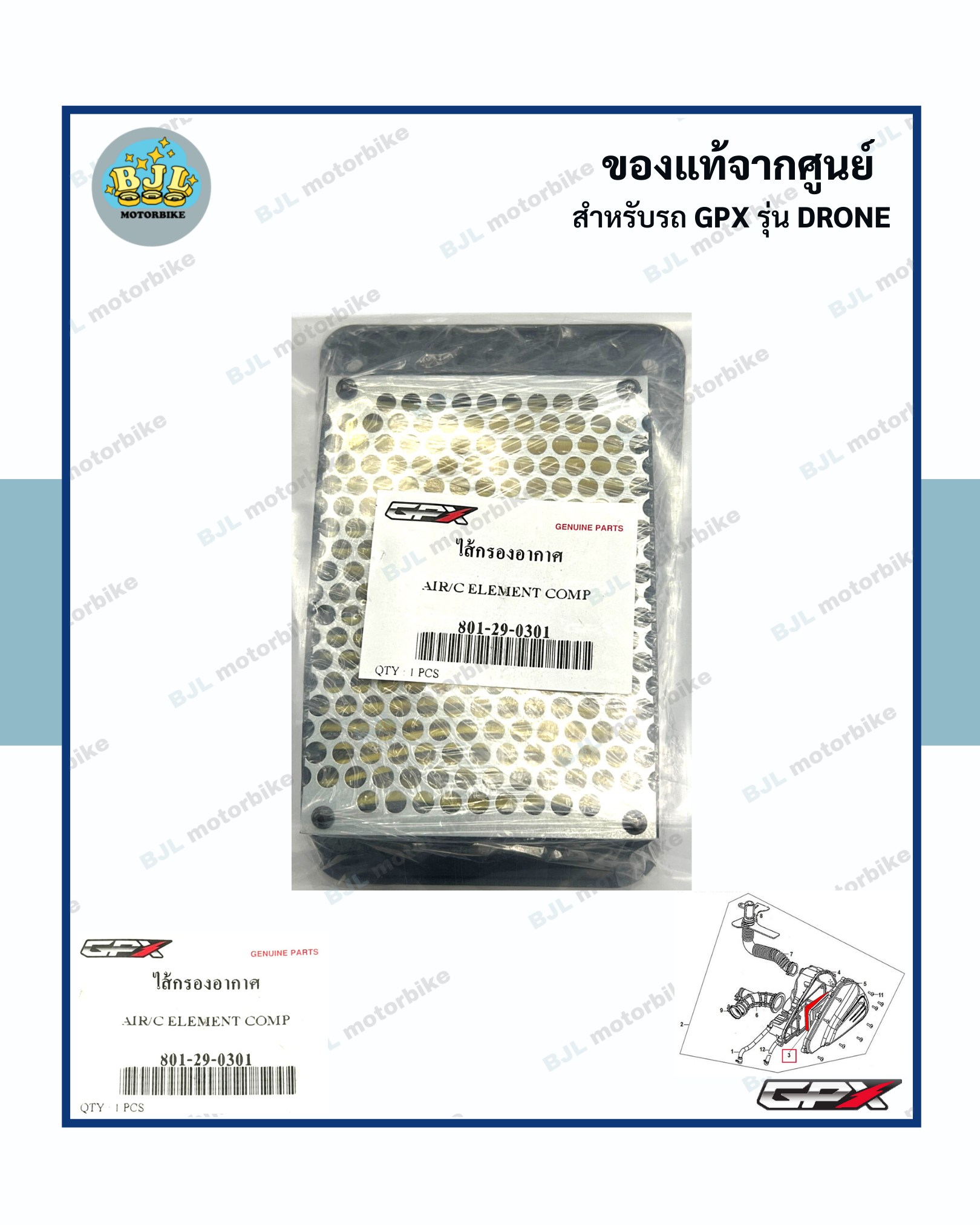 ไส้กรองอากาศ