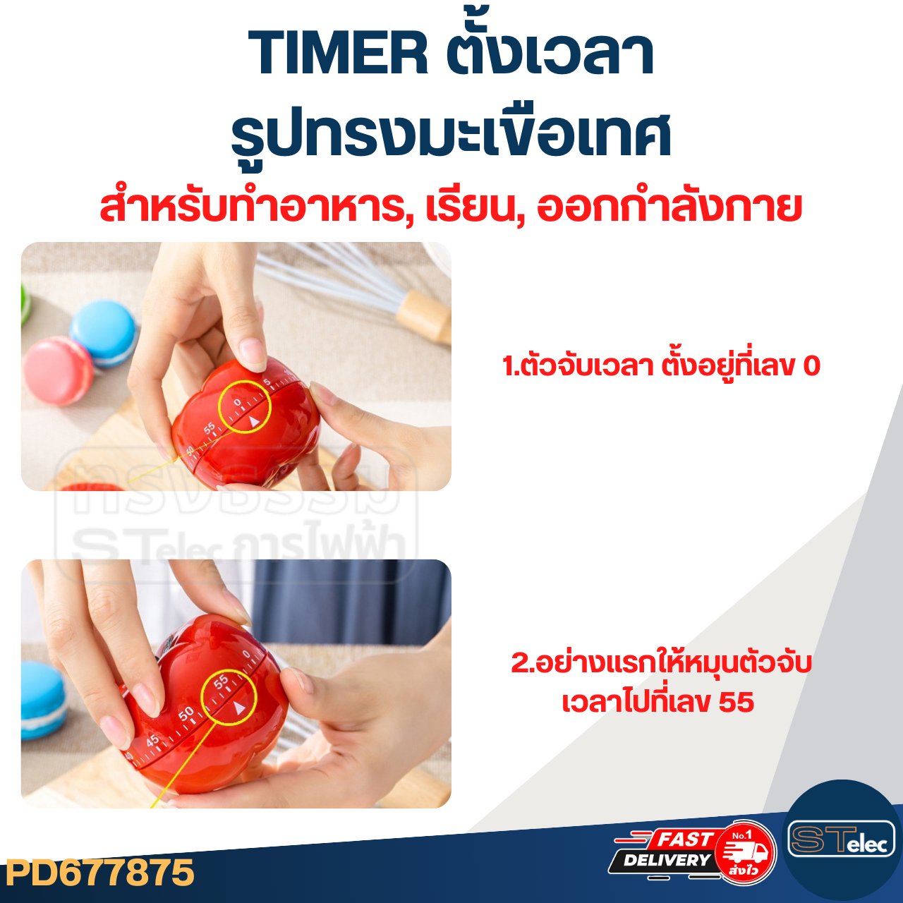 TIMER ตั้งเวลา รูปทรงมะเขือเทศ สําหรับทําอาหาร, เรียน, ออกกําลังกาย