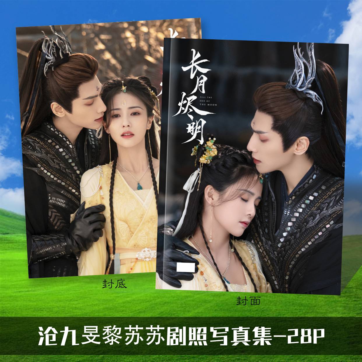 Photobook (28p.) ซีรี่ย์ จันทราอัสดง